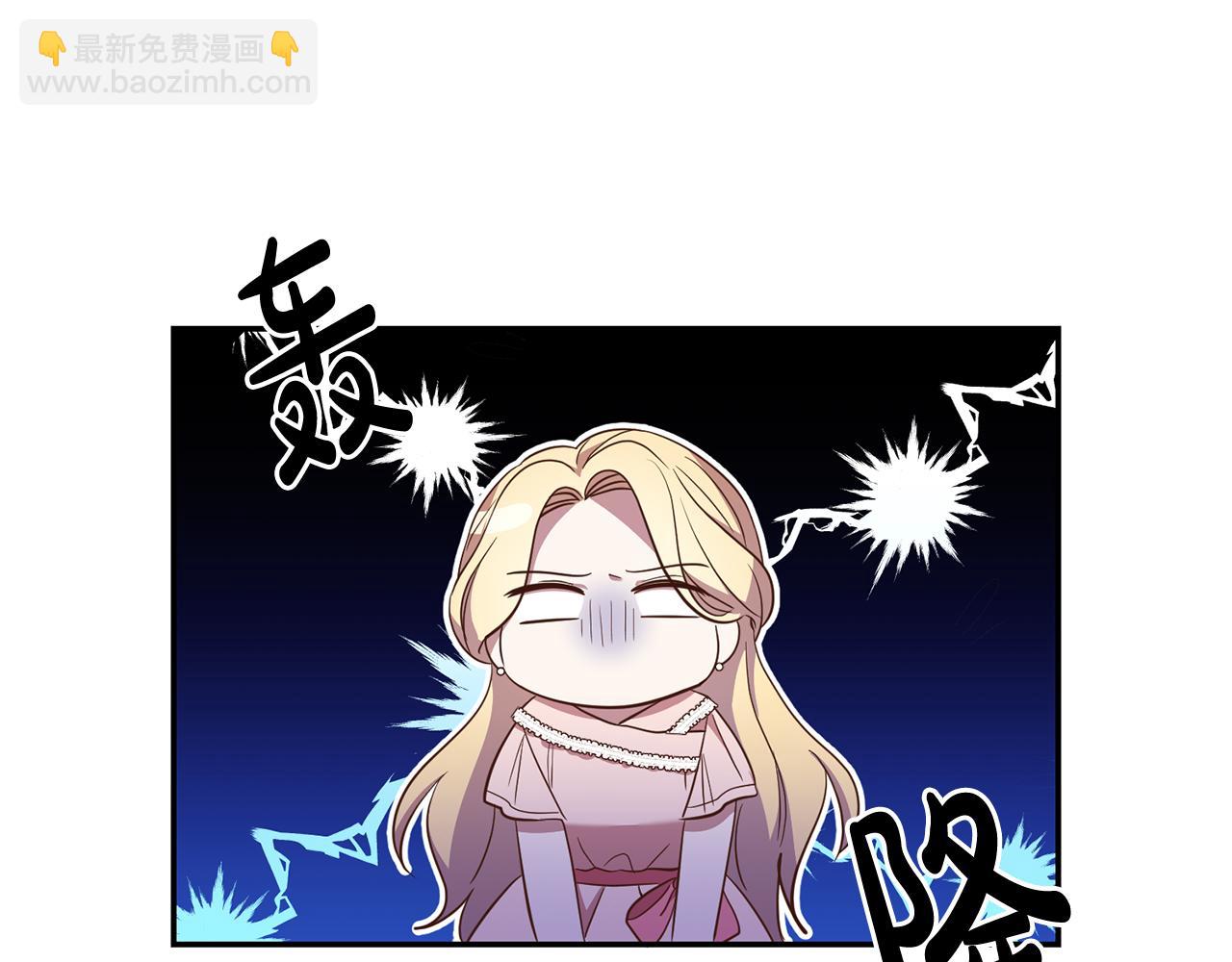 《残酷皇帝的新娘》第27话 新面孔 第27页