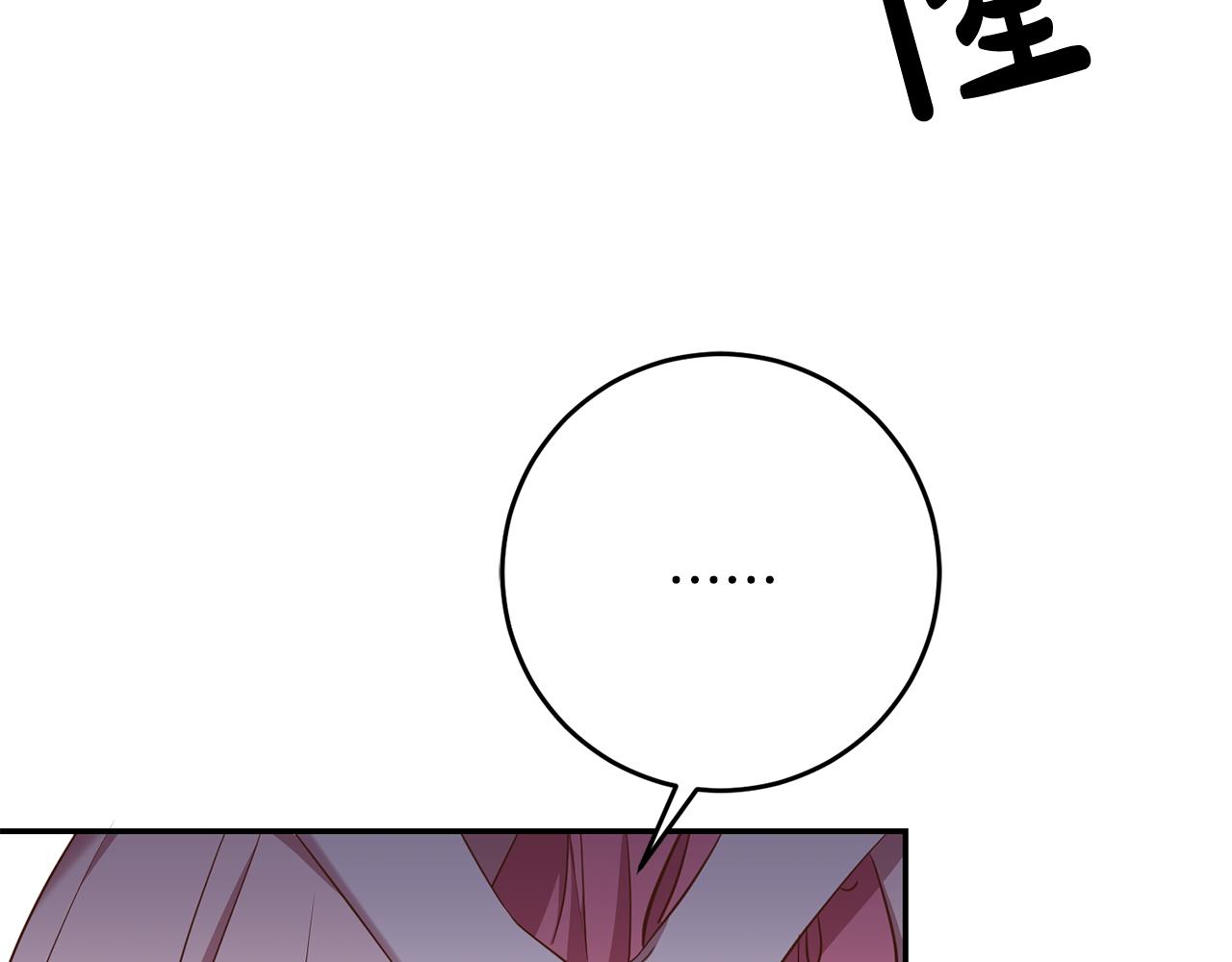 《残酷皇帝的新娘》第27话 新面孔 第28页