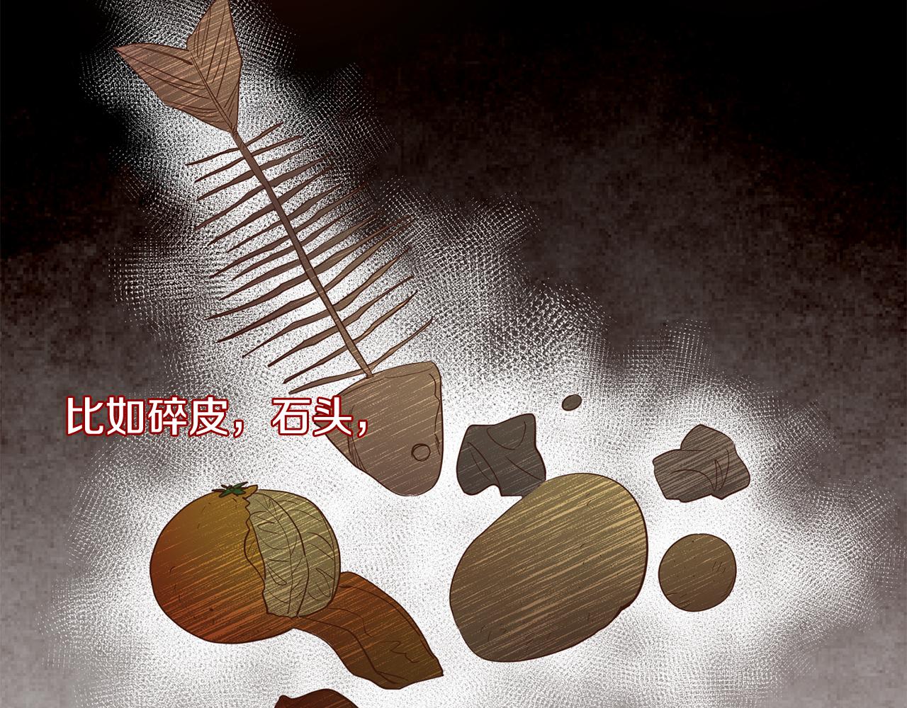 《残酷皇帝的新娘》第27话 新面孔 第33页