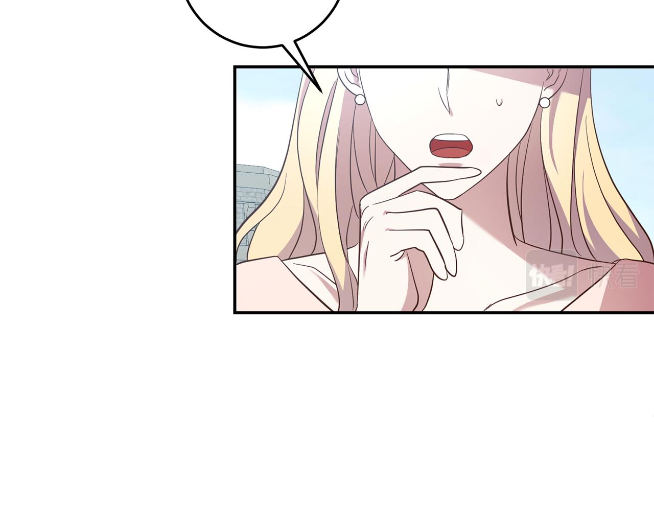 《残酷皇帝的新娘》第27话 新面孔 第35页