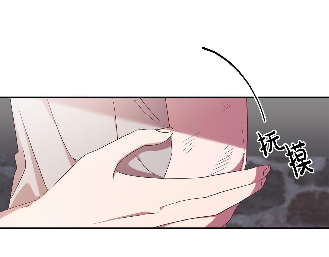 《残酷皇帝的新娘》第28话 大发雷霆 第14页