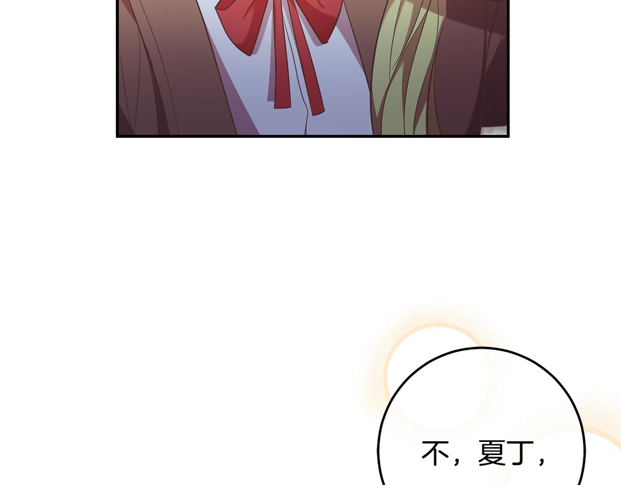 《残酷皇帝的新娘》第28话 大发雷霆 第18页