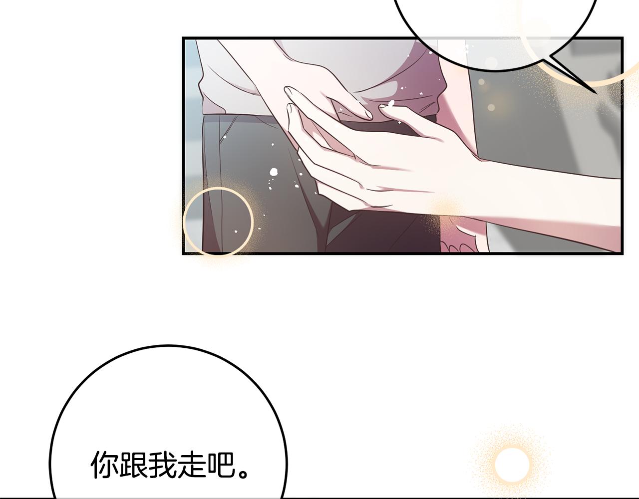 《残酷皇帝的新娘》第28话 大发雷霆 第19页
