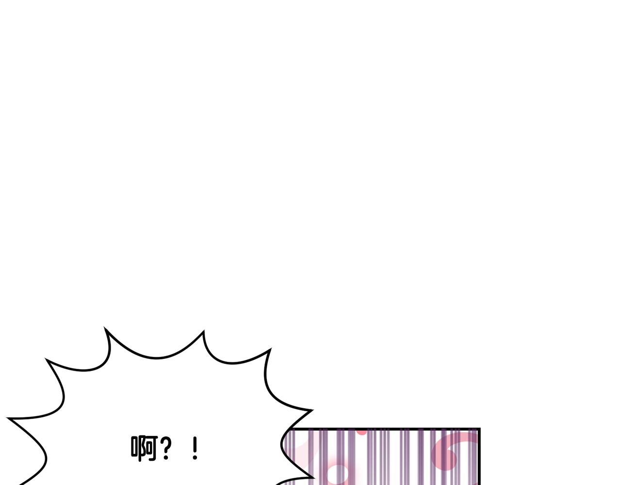 《残酷皇帝的新娘》第28话 大发雷霆 第21页