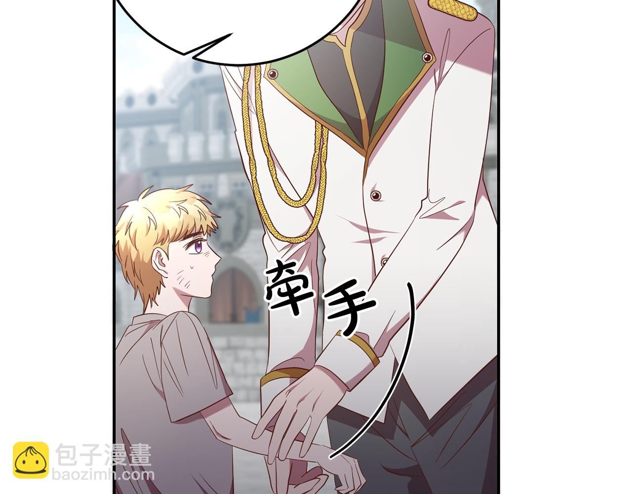 《残酷皇帝的新娘》第28话 大发雷霆 第29页