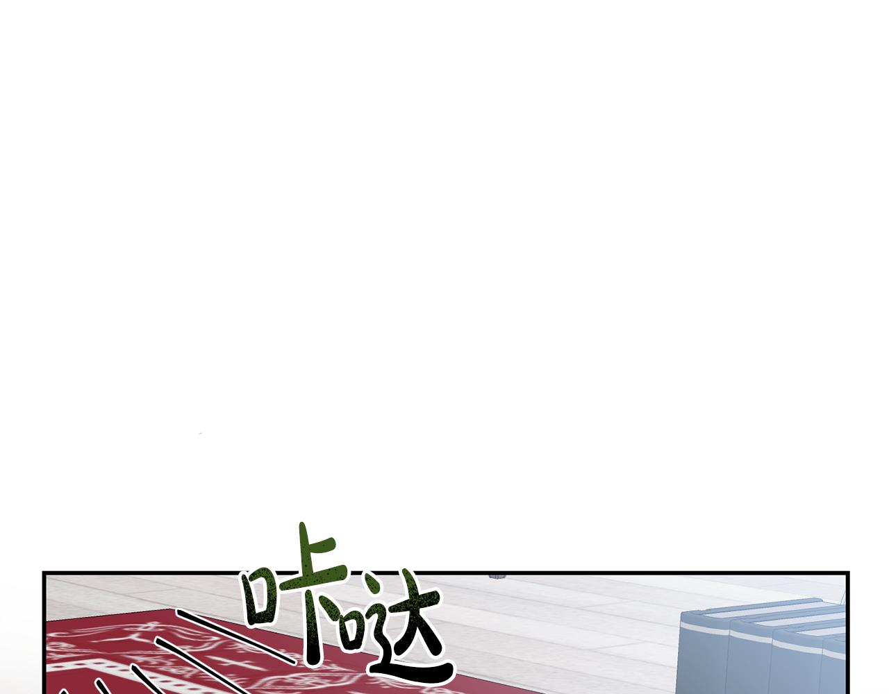 《残酷皇帝的新娘》第28话 大发雷霆 第45页
