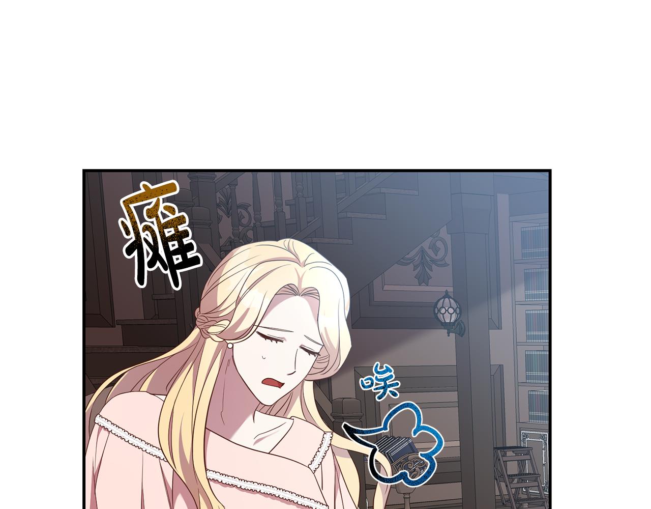 《残酷皇帝的新娘》第28话 大发雷霆 第48页