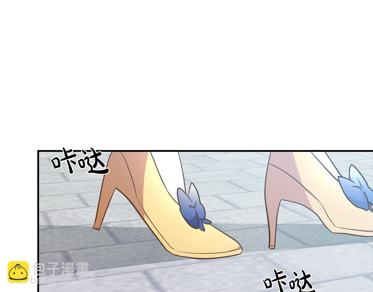 《残酷皇帝的新娘》第25话 关心 第18页