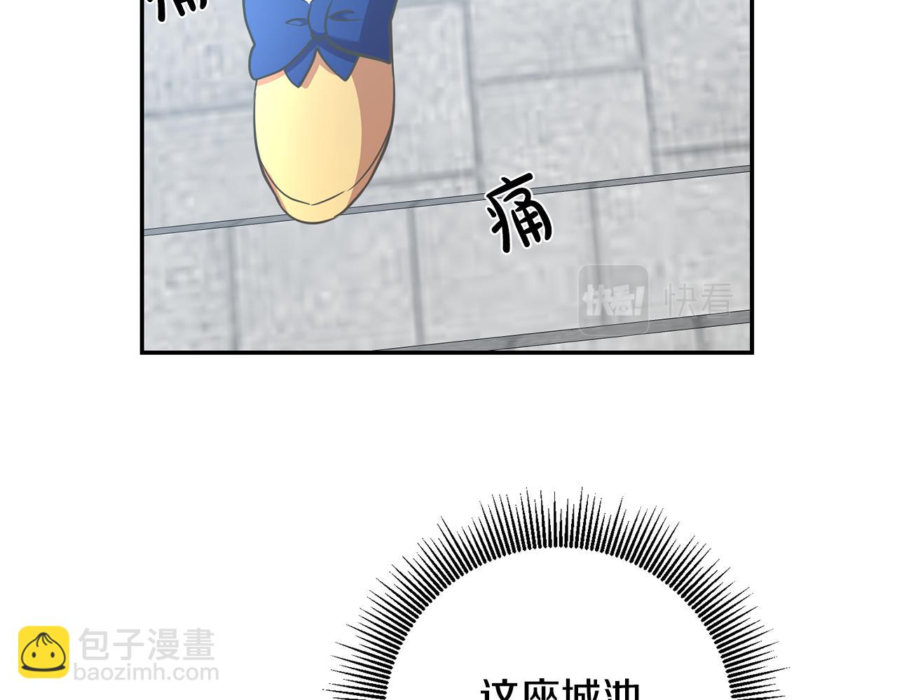 《残酷皇帝的新娘》第25话 关心 第28页