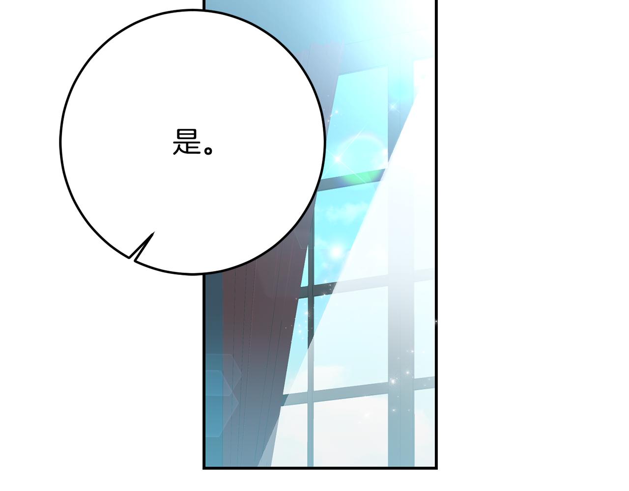 《残酷皇帝的新娘》第26话 瘟疫 第16页
