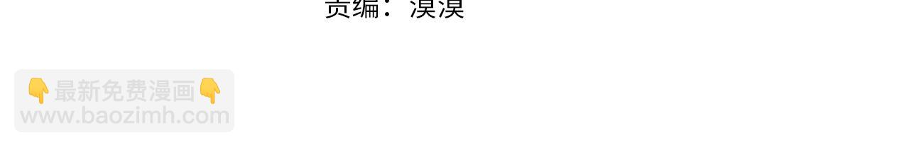 《残酷皇帝的新娘》第26话 瘟疫 第21页