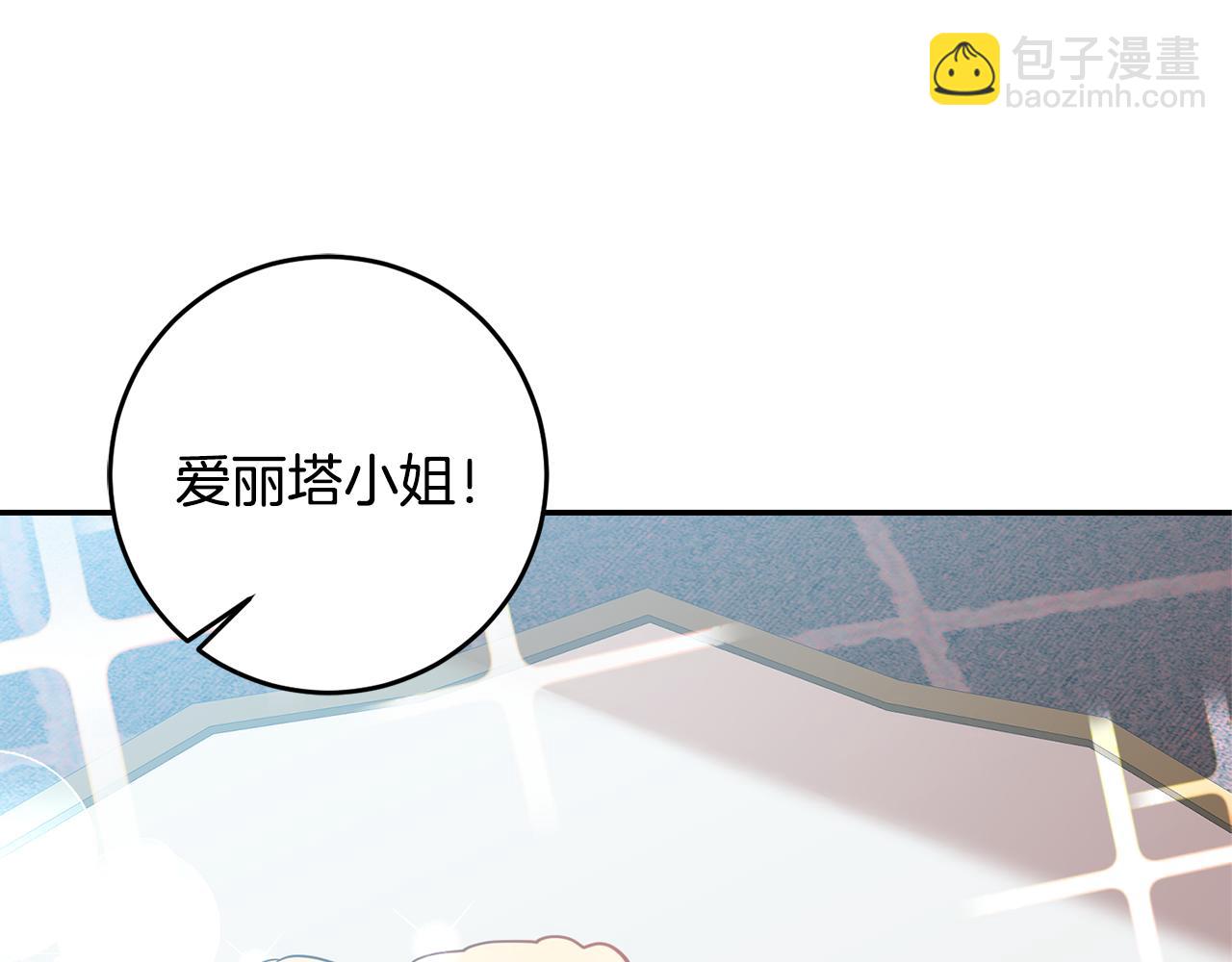 《残酷皇帝的新娘》第26话 瘟疫 第22页