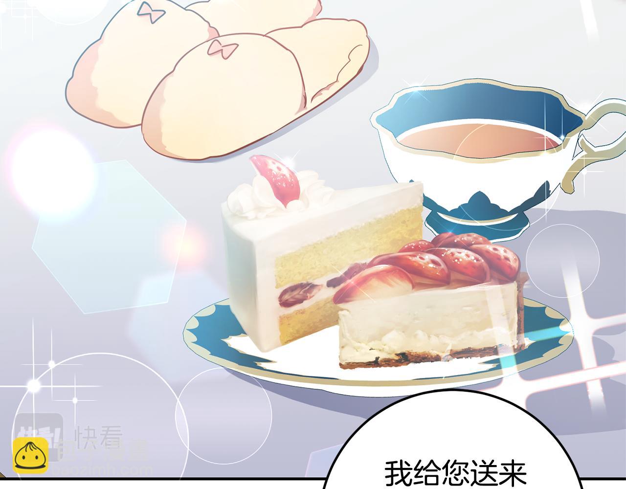 《残酷皇帝的新娘》第26话 瘟疫 第23页