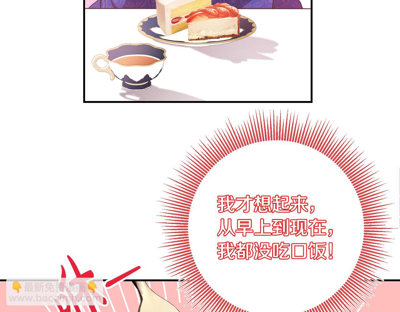 《残酷皇帝的新娘》第26话 瘟疫 第26页