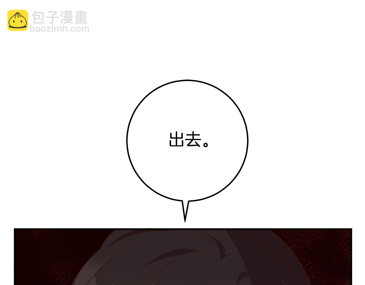 《残酷皇帝的新娘》第26话 瘟疫 第28页