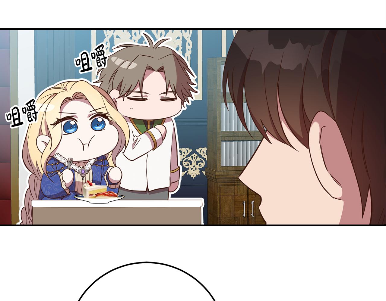 《残酷皇帝的新娘》第26话 瘟疫 第31页