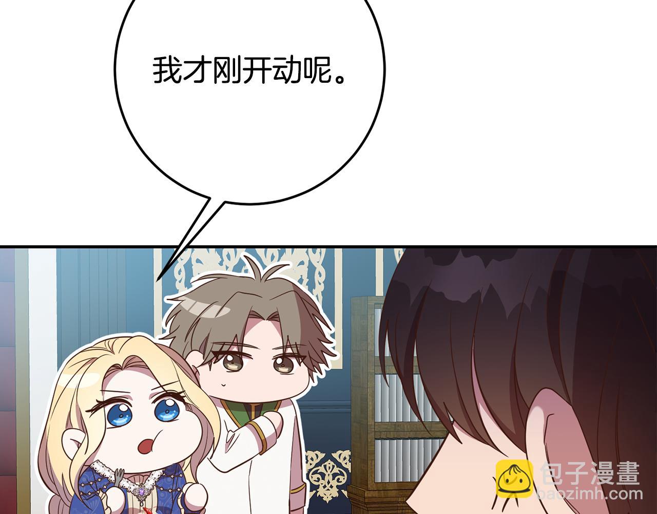 《残酷皇帝的新娘》第26话 瘟疫 第32页