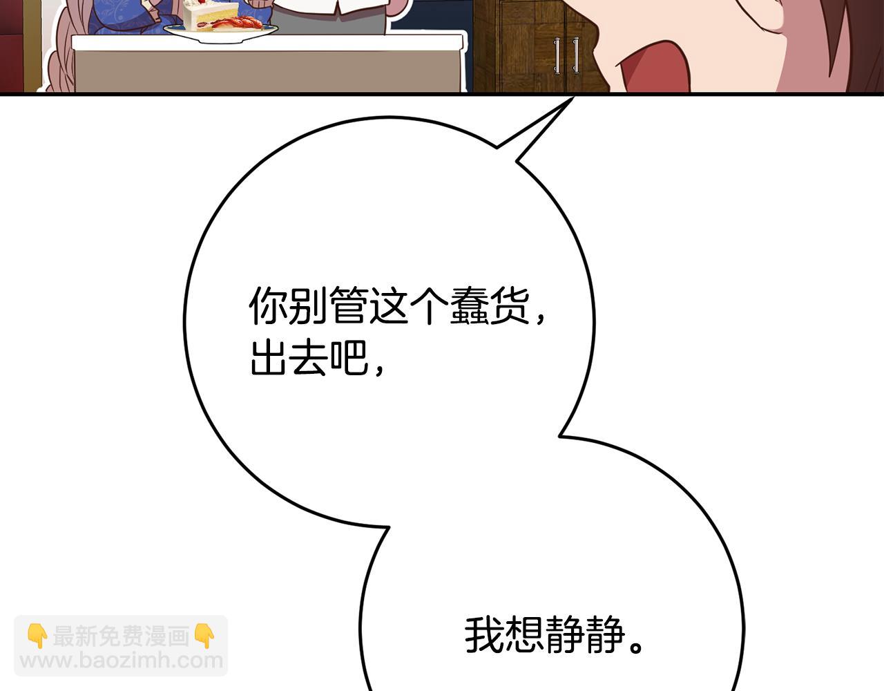 《残酷皇帝的新娘》第26话 瘟疫 第33页