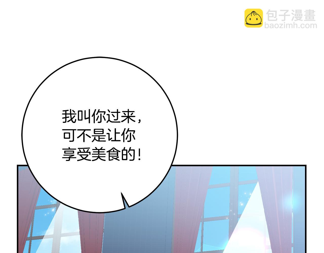《残酷皇帝的新娘》第26话 瘟疫 第35页