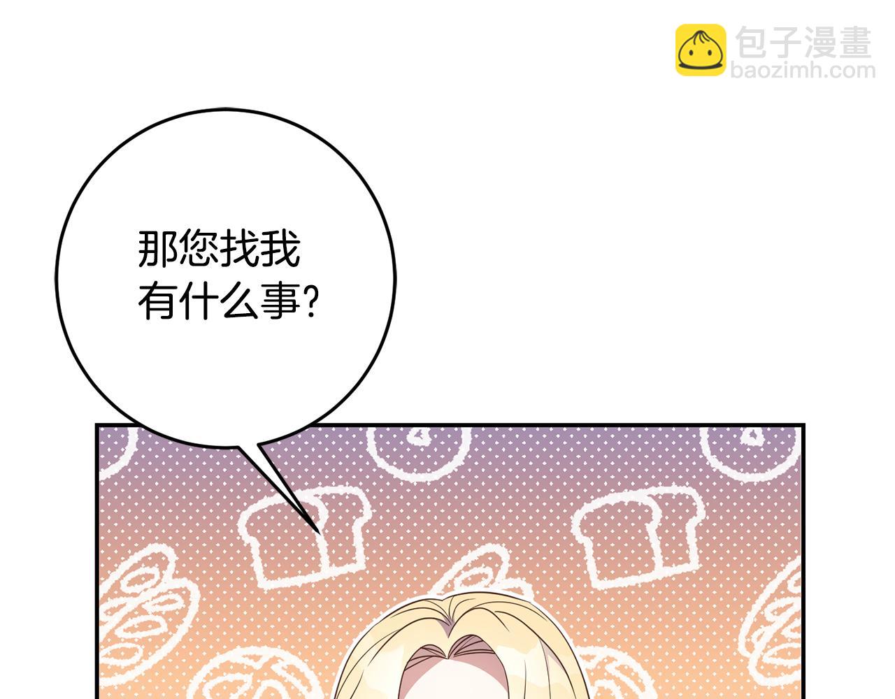 《残酷皇帝的新娘》第26话 瘟疫 第37页