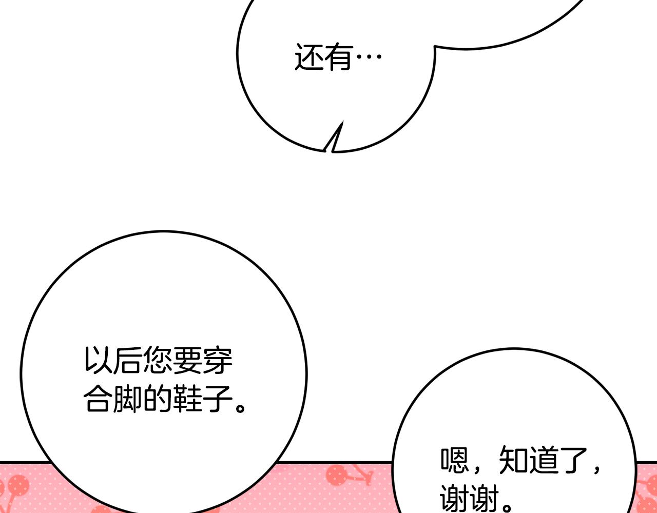 《残酷皇帝的新娘》第26话 瘟疫 第3页