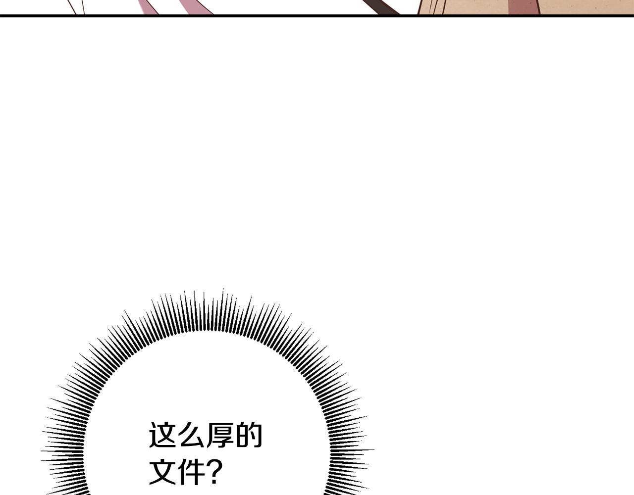 《残酷皇帝的新娘》第26话 瘟疫 第43页