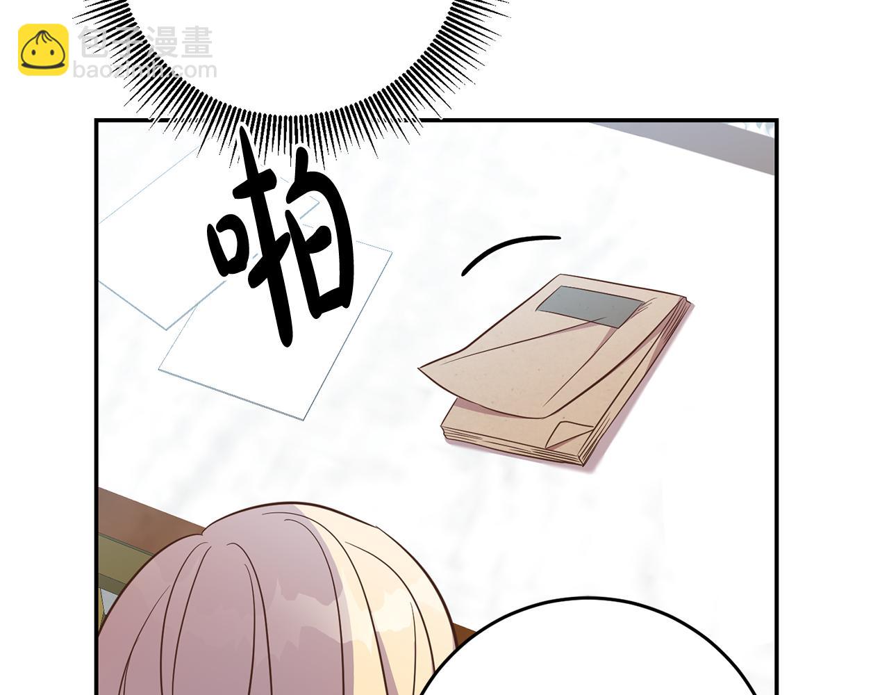 《残酷皇帝的新娘》第26话 瘟疫 第44页