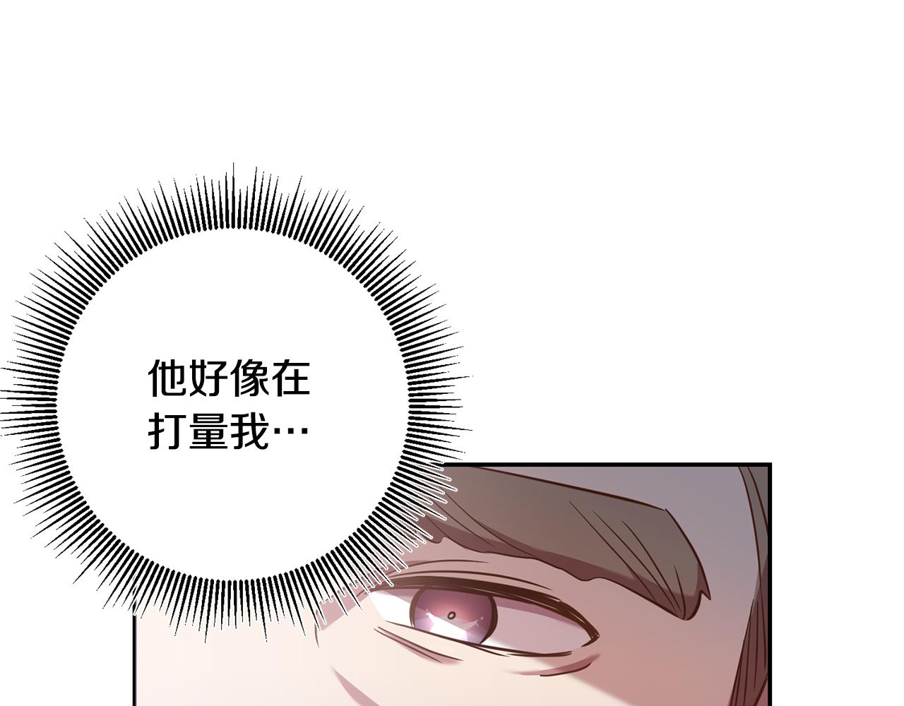 《残酷皇帝的新娘》第26话 瘟疫 第7页