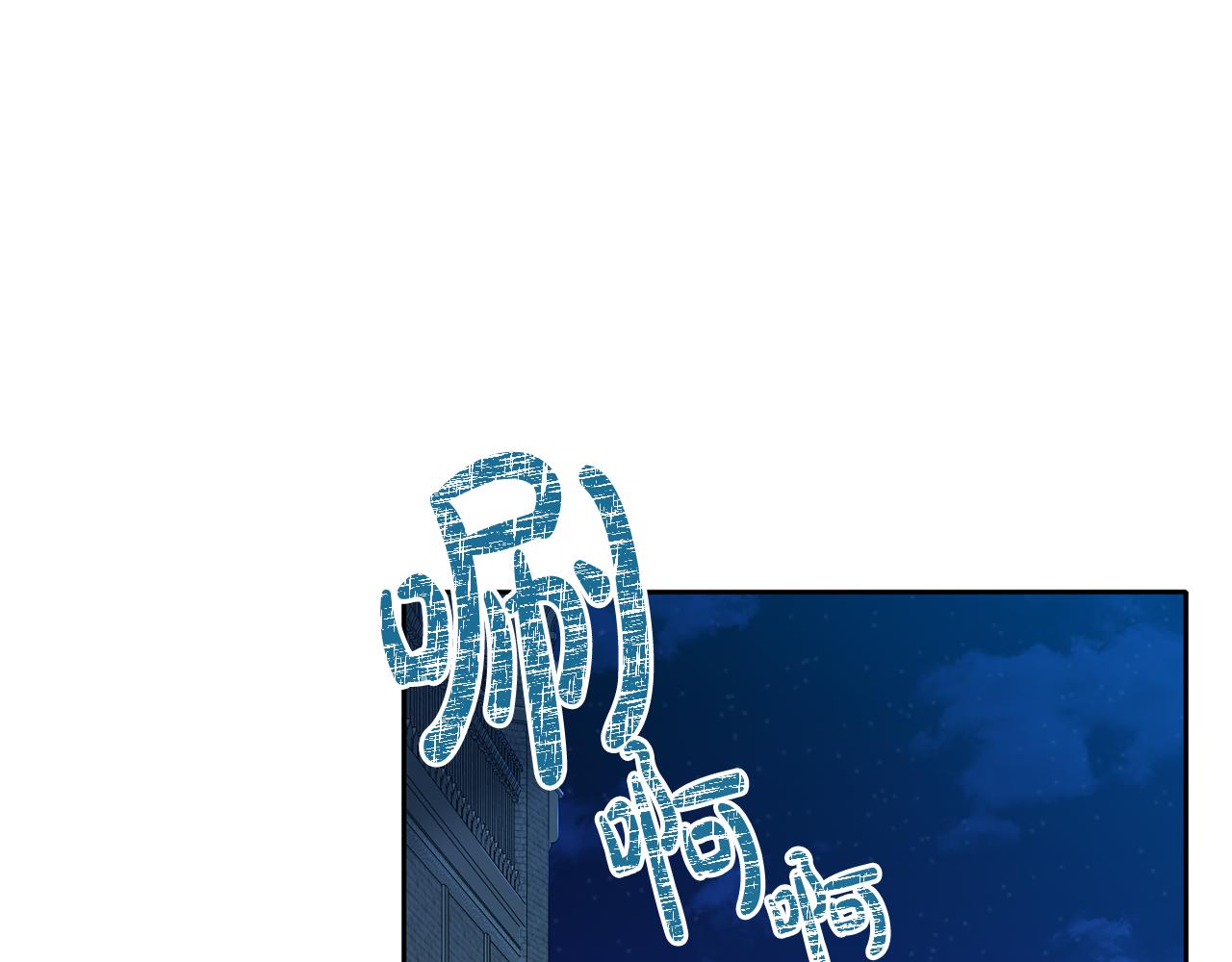 《残酷皇帝的新娘》第31话 陷阱 第13页