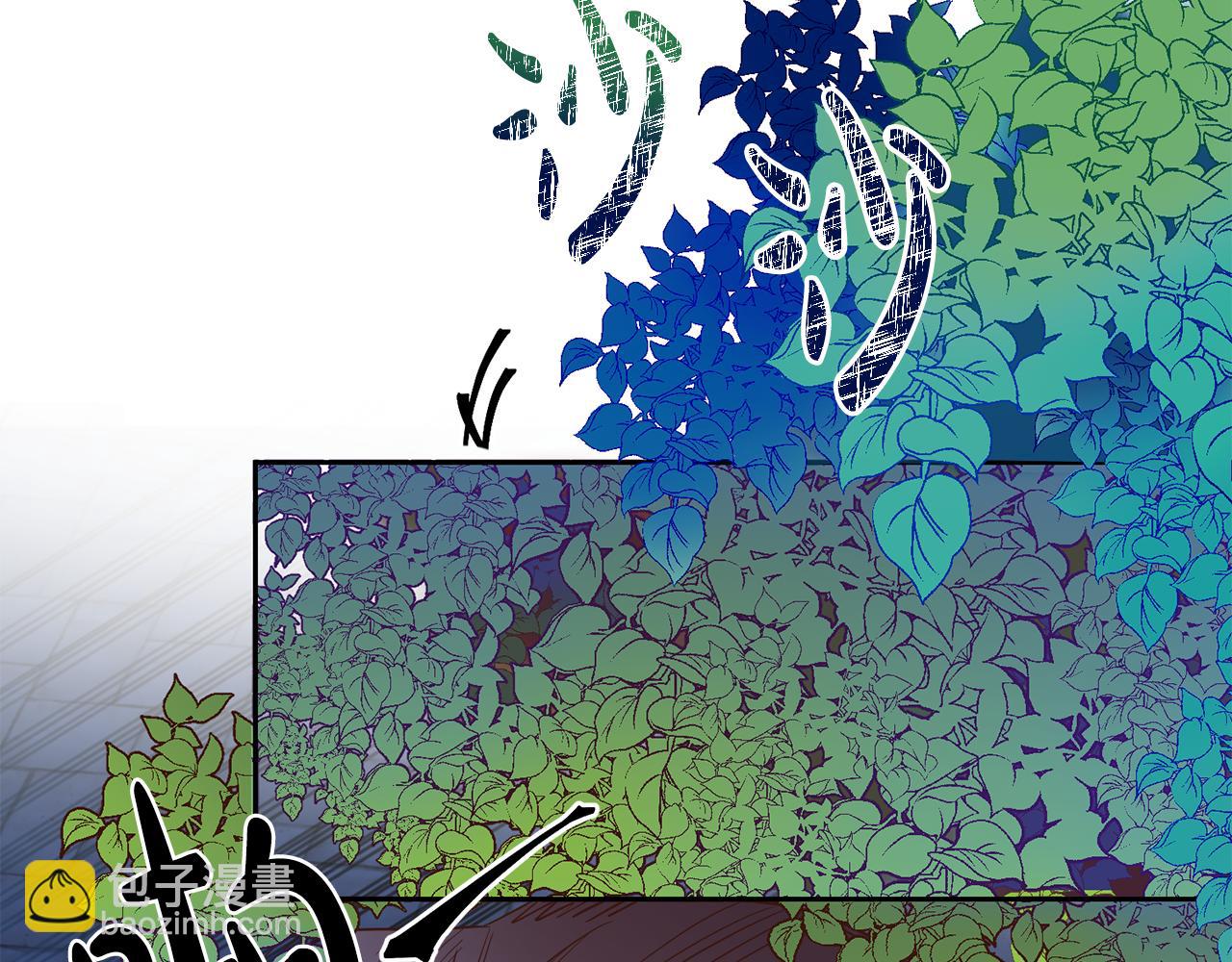 《残酷皇帝的新娘》第31话 陷阱 第17页