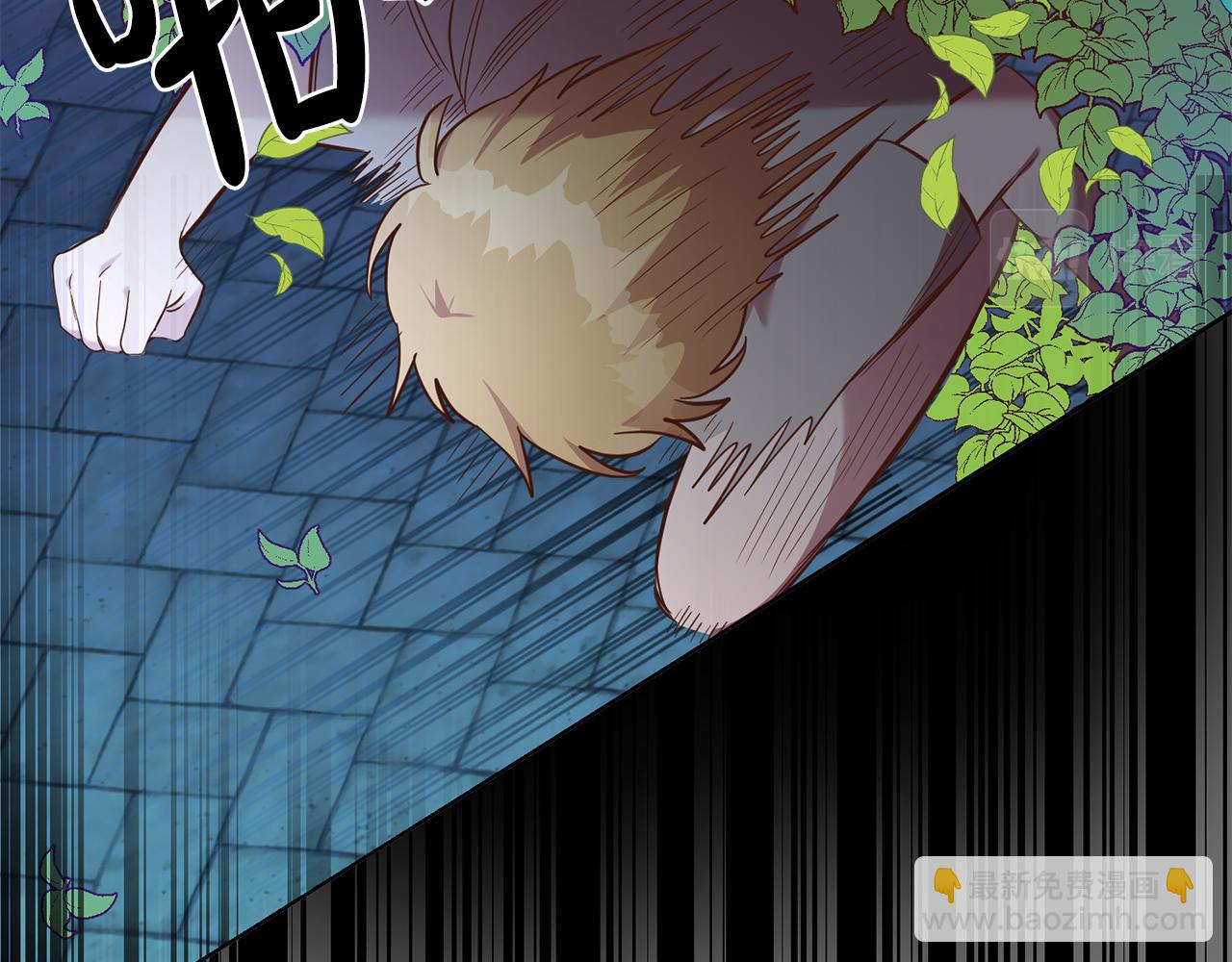 《残酷皇帝的新娘》第31话 陷阱 第18页