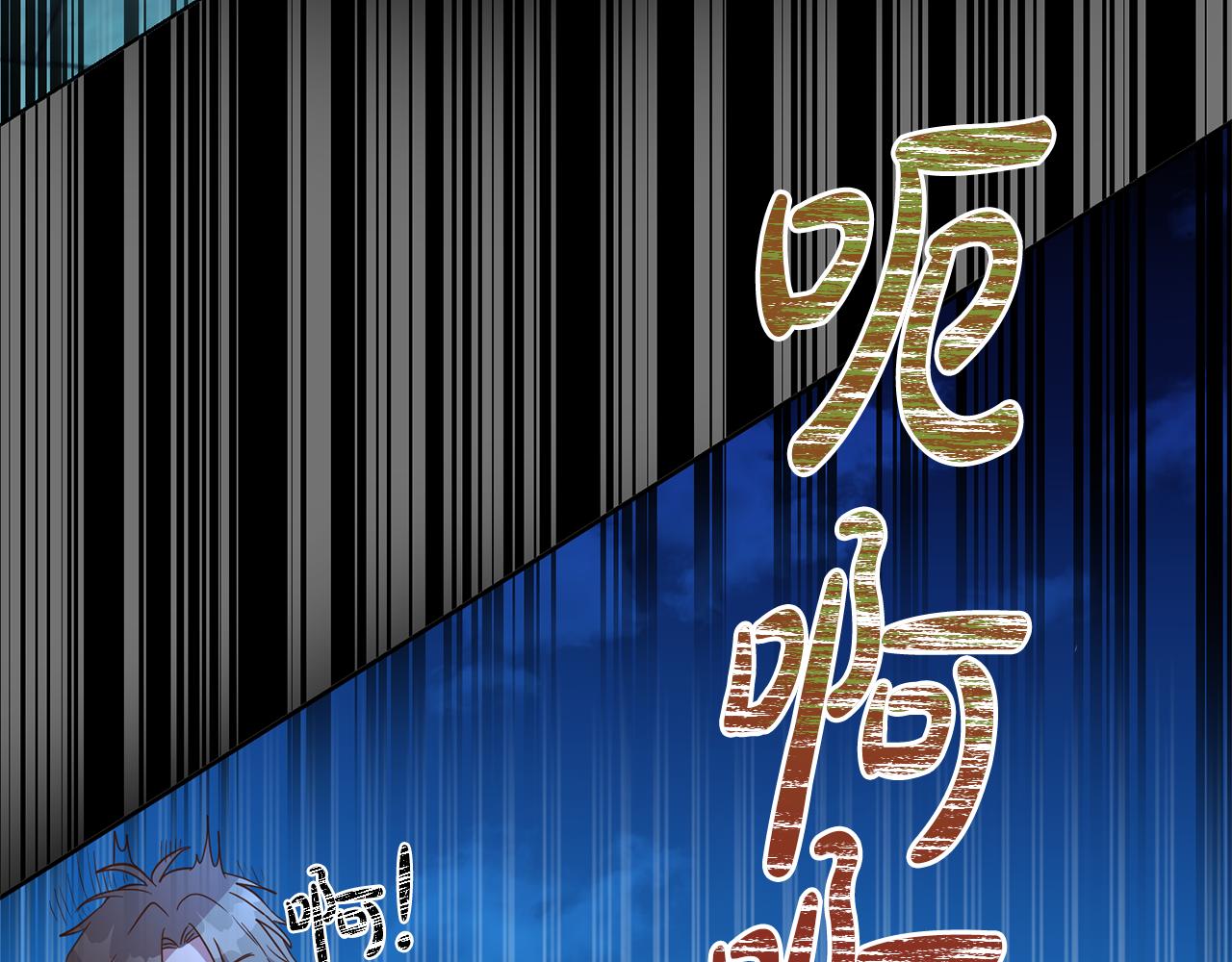 《残酷皇帝的新娘》第31话 陷阱 第19页