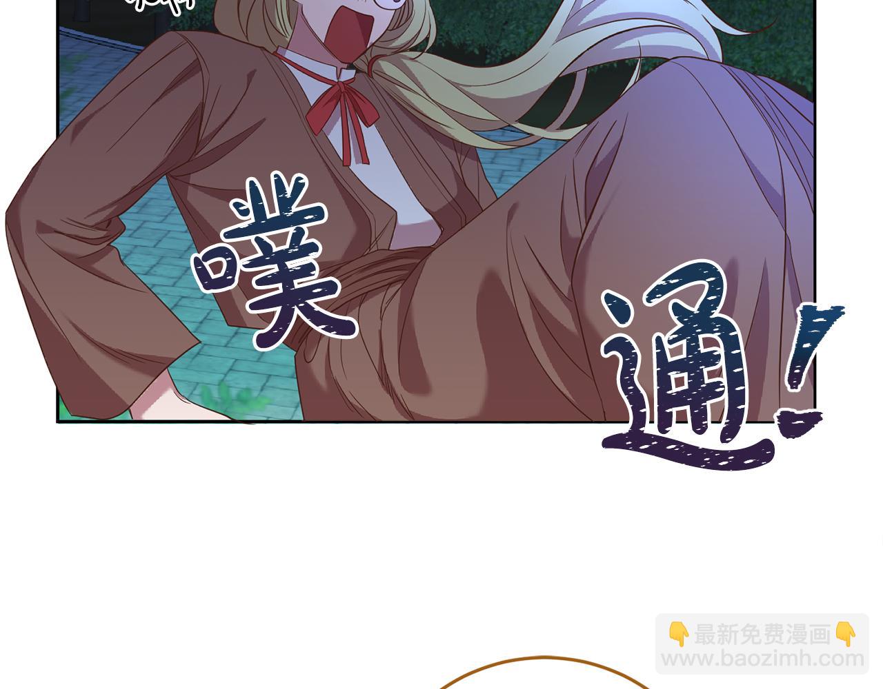 《残酷皇帝的新娘》第31话 陷阱 第22页