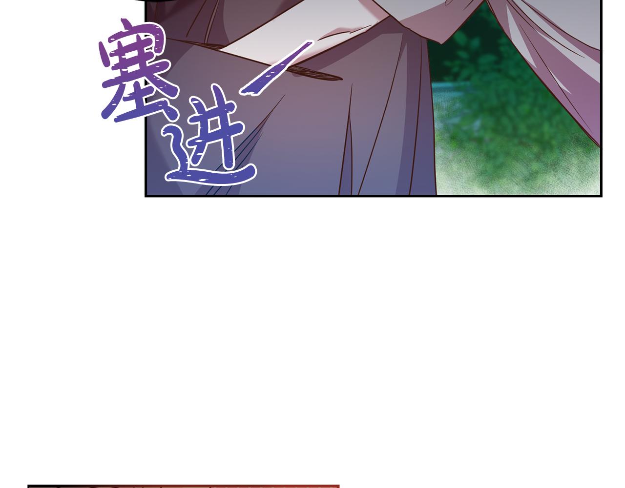 《残酷皇帝的新娘》第31话 陷阱 第36页
