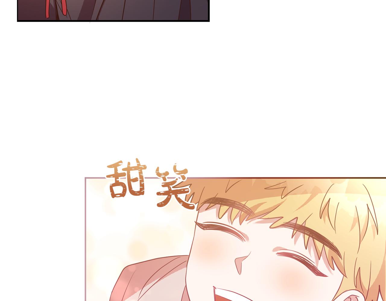 《残酷皇帝的新娘》第31话 陷阱 第38页