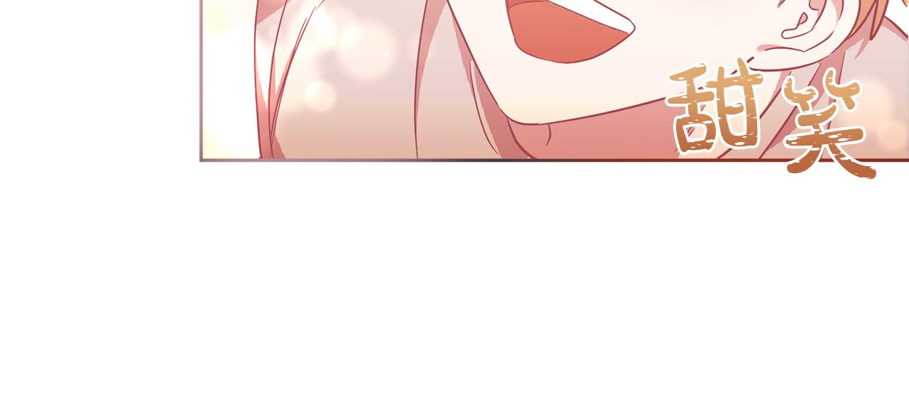 《残酷皇帝的新娘》第31话 陷阱 第39页