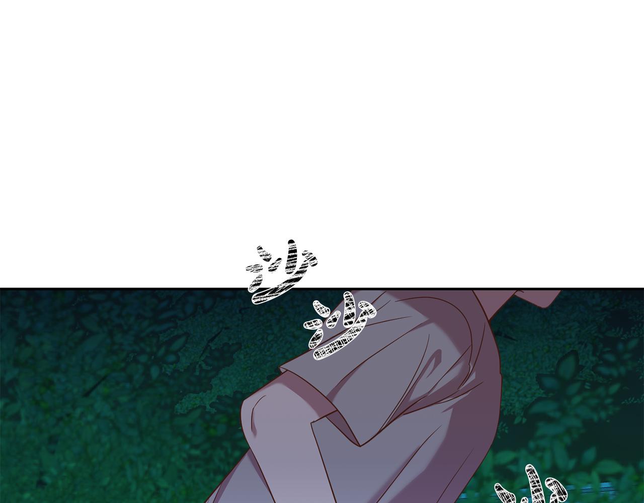 《残酷皇帝的新娘》第31话 陷阱 第40页