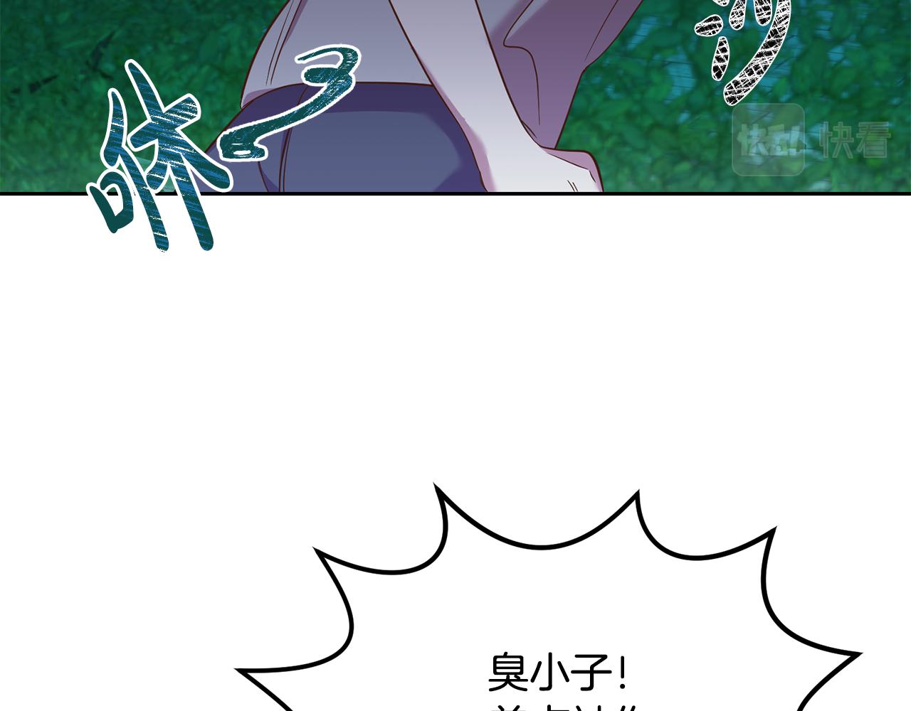 《残酷皇帝的新娘》第31话 陷阱 第41页