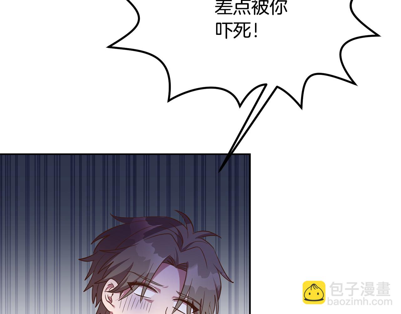 《残酷皇帝的新娘》第31话 陷阱 第42页