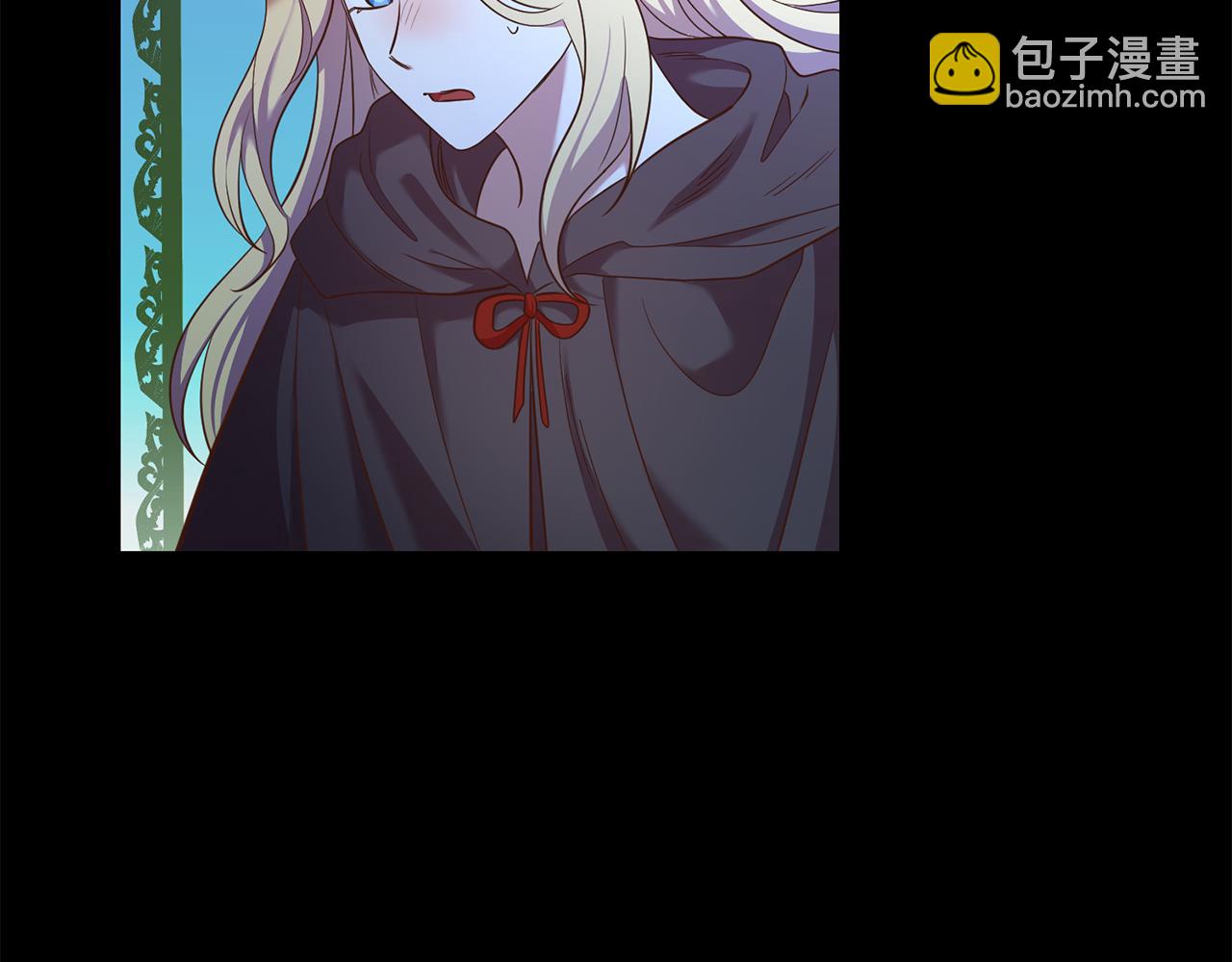 《残酷皇帝的新娘》第32话 召唤 第13页
