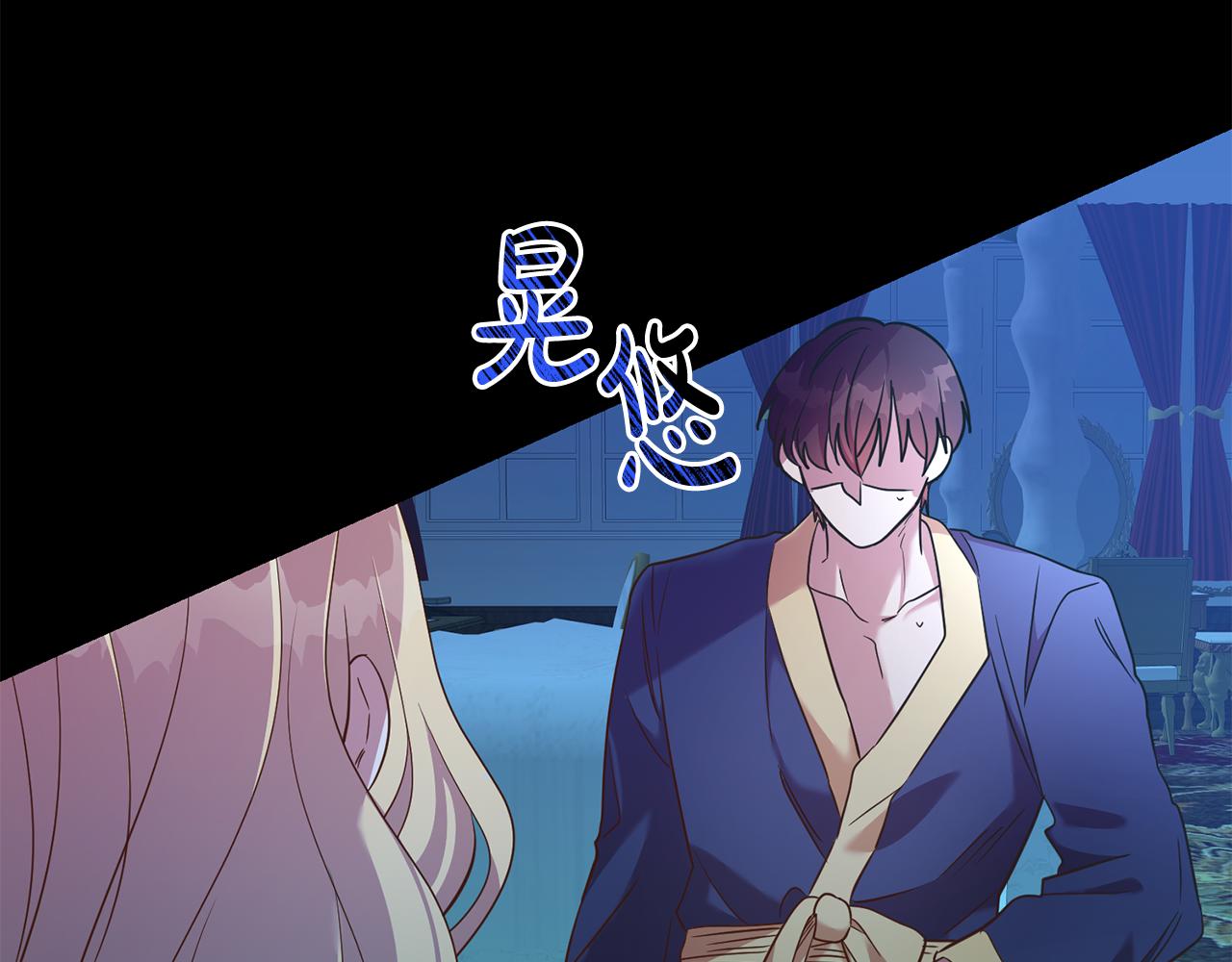 《残酷皇帝的新娘》第32话 召唤 第14页