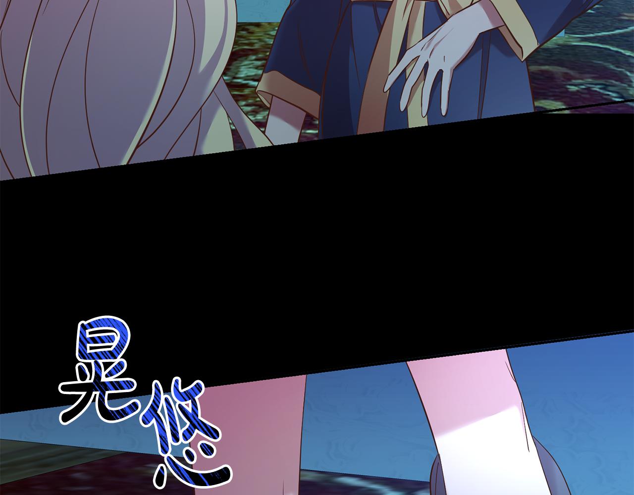 《残酷皇帝的新娘》第32话 召唤 第15页