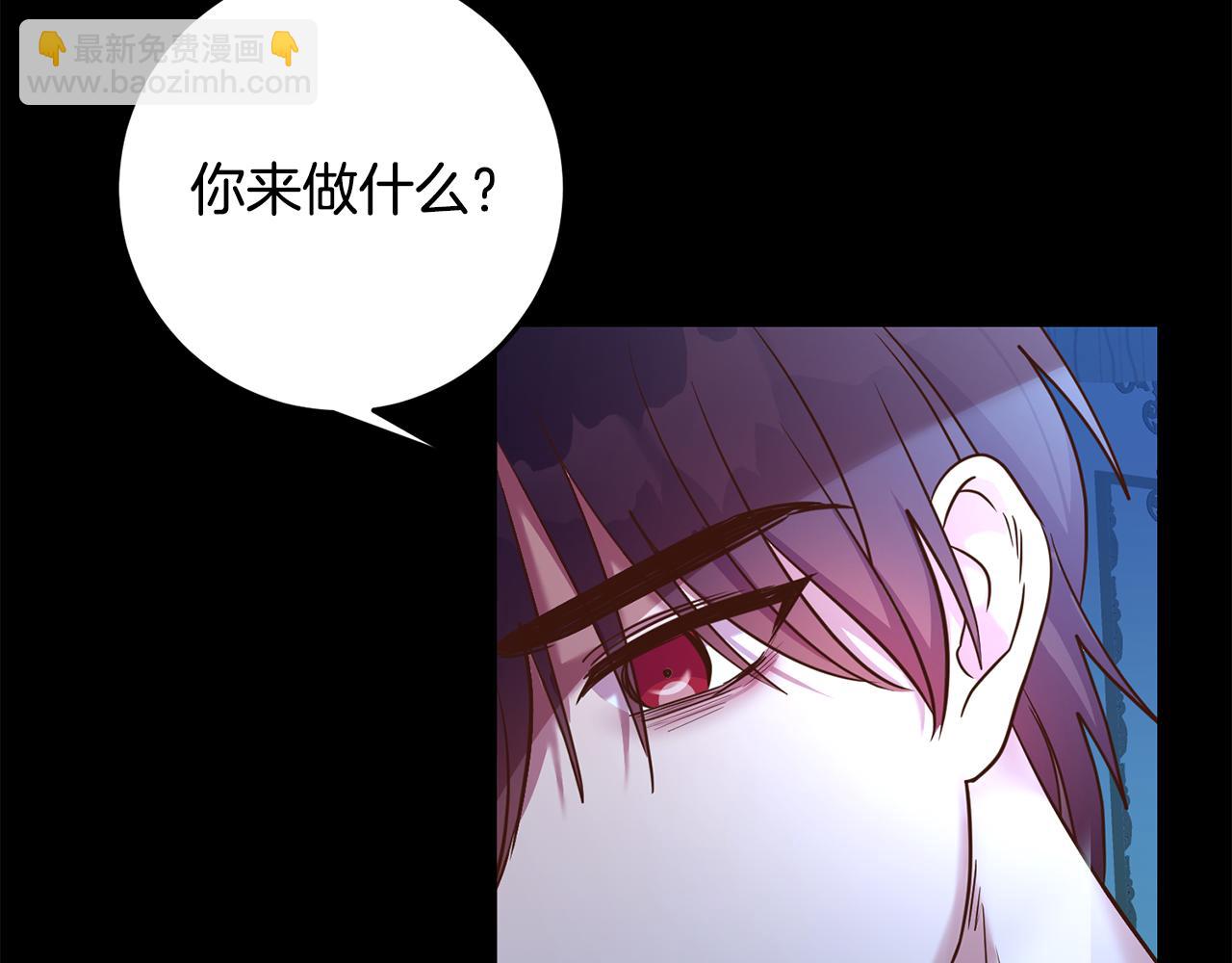 《残酷皇帝的新娘》第32话 召唤 第17页