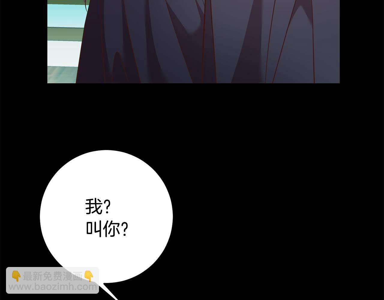 《残酷皇帝的新娘》第32话 召唤 第22页
