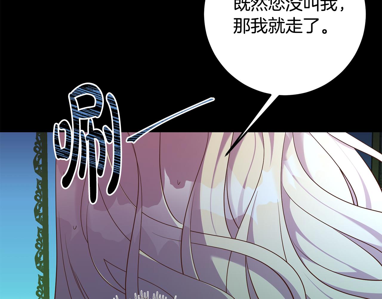 《残酷皇帝的新娘》第32话 召唤 第24页