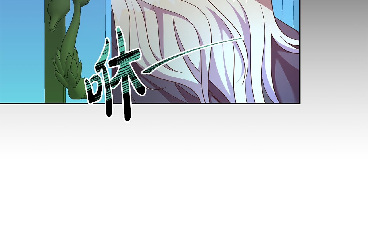 《残酷皇帝的新娘》第32话 召唤 第27页