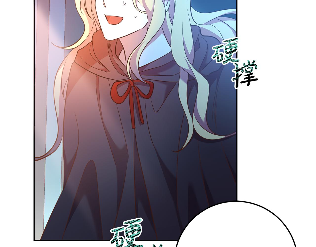 《残酷皇帝的新娘》第32话 召唤 第31页