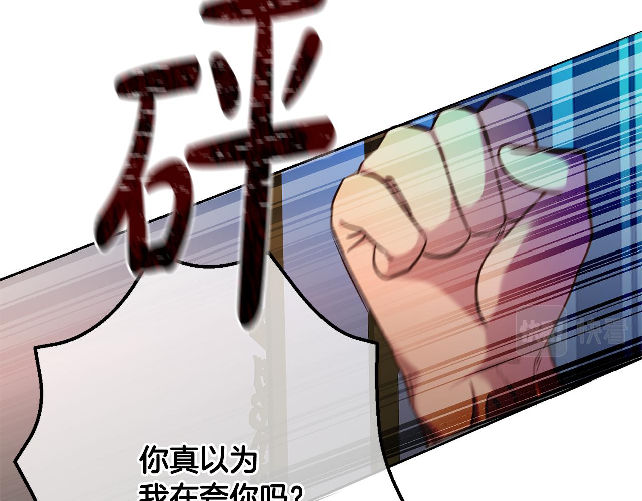 《残酷皇帝的新娘》第32话 召唤 第35页