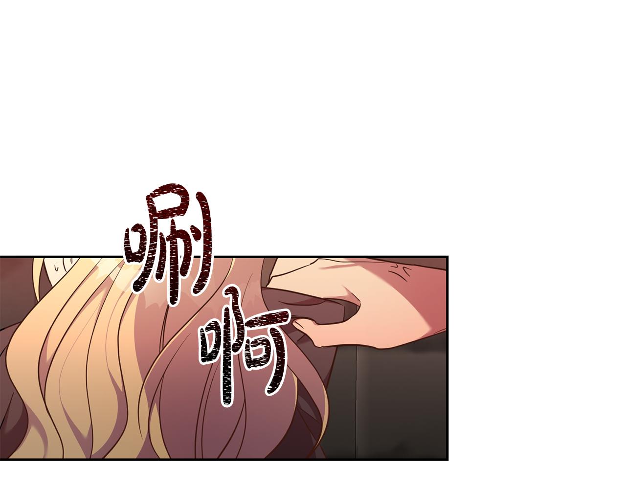 《残酷皇帝的新娘》第32话 召唤 第41页