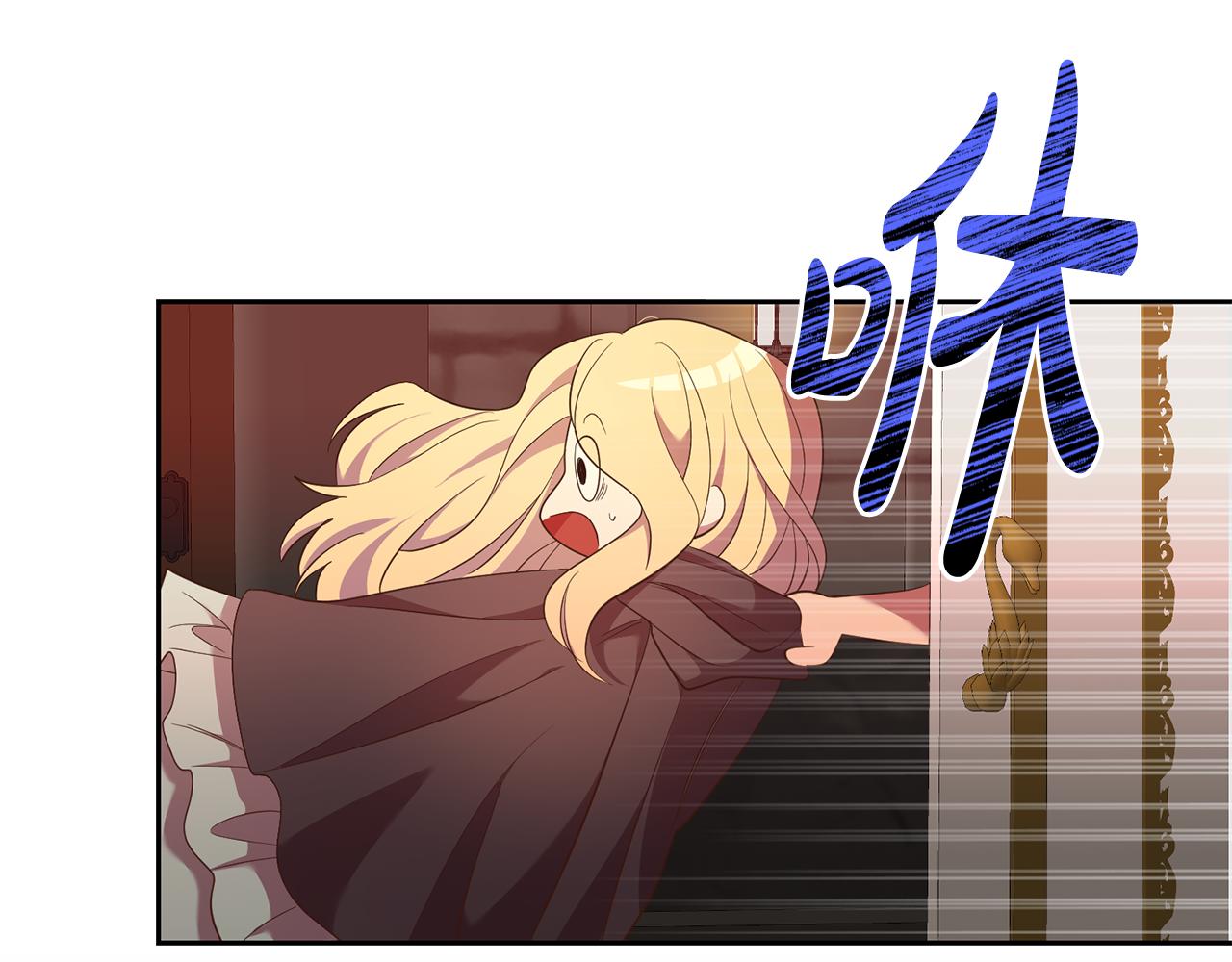《残酷皇帝的新娘》第32话 召唤 第42页